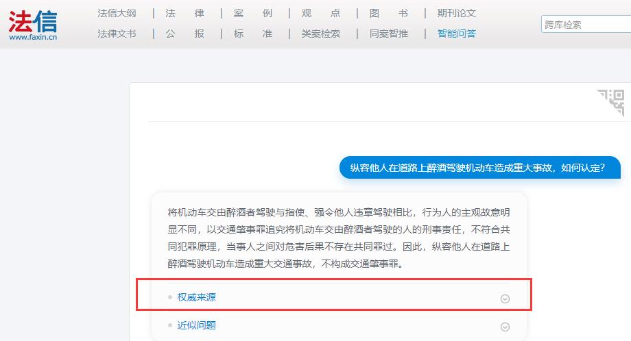 法信权限,法信高级权限和基础权限的区别