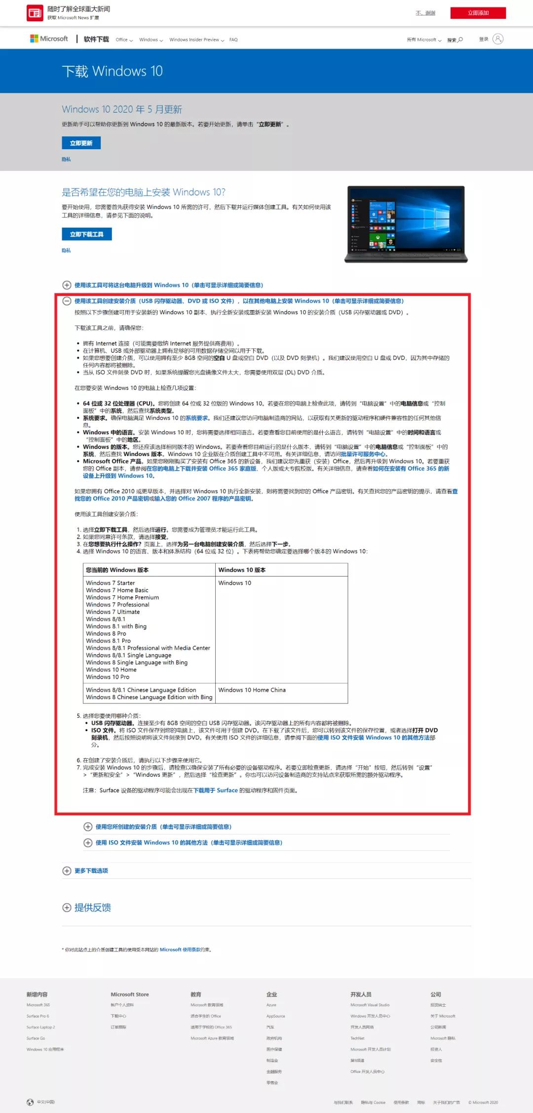 windows10证书过期怎么激活,windows10官方激活系统工具