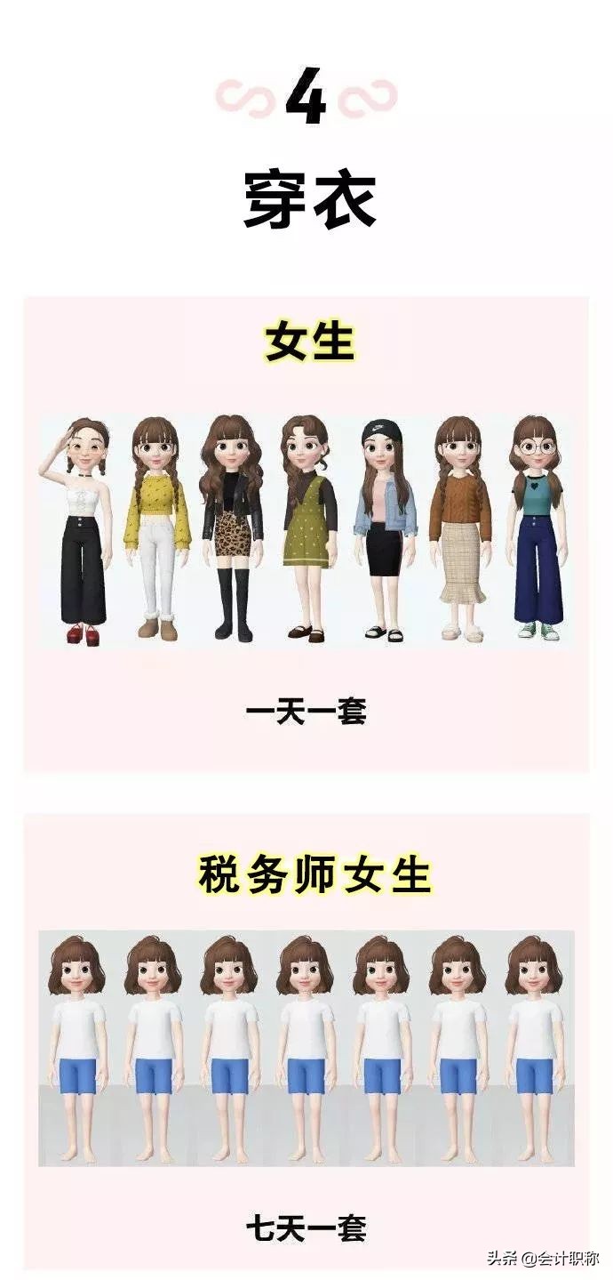 漫画：昨夜，我*窥偷**会计女友的双11购物车！简直太可怕了