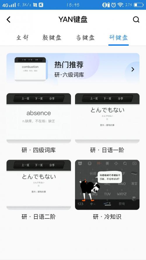 手机输入法哪个最好用？百度手机输入法好在哪？