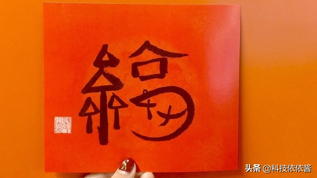 扫马云的福字得沾福卡,扫福马云拿多少钱