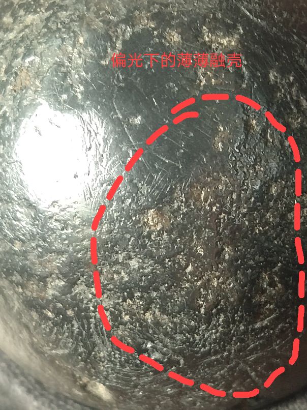 朗斯代尔陨石,石墨和朗斯代尔石同体