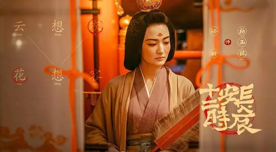 长安十二时辰杨贵妃徐璐造型,徐璐长安十二时辰杨玉环