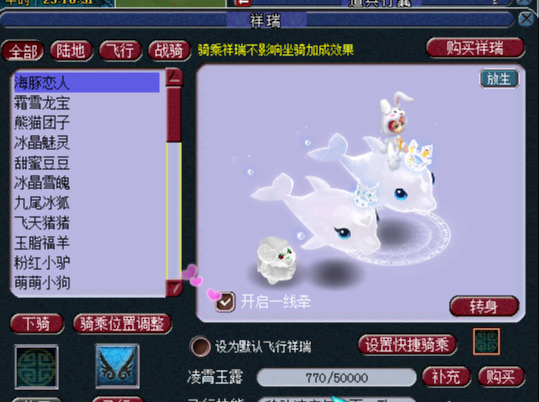 梦幻西游七夕祥瑞效果,梦幻西游七夕限量祥瑞抽奖几率