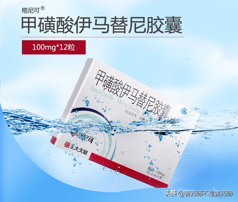 2022抗癌药降价药名单,抗癌药格列卫钠的价格