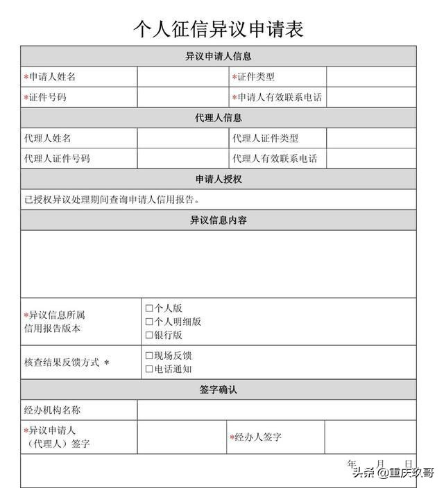 征信消除不良记录后能贷到款吗,征信上银行信贷记录怎么消除