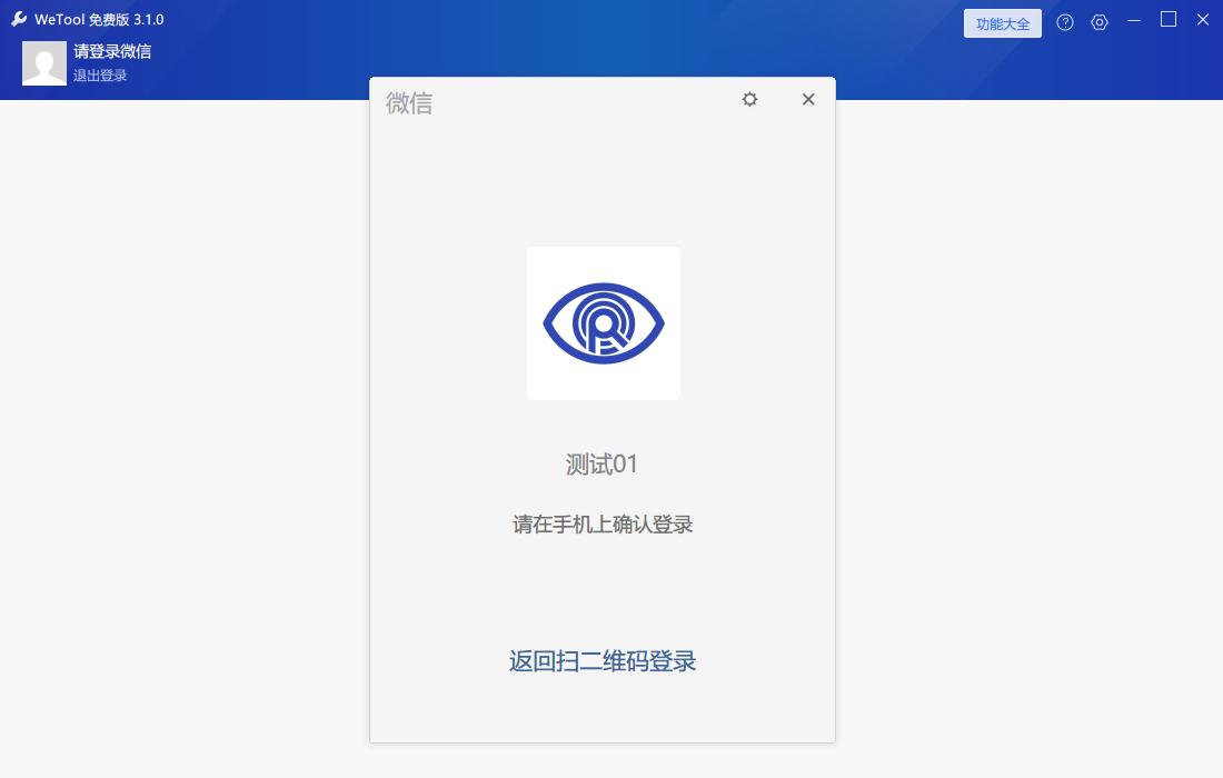 检测微信好友可靠吗的软件,微信好友检测软件不群发消息