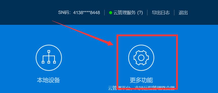 使用蒲公英异地组网远程控制,蒲公英免费版轻松实现异地组网