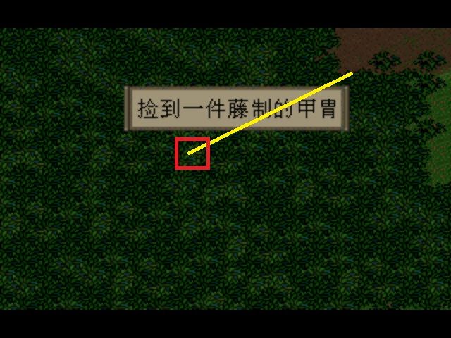 仙剑奇侠传dos版和98柔情版的区别,仙剑奇侠传dos版桃源村地图