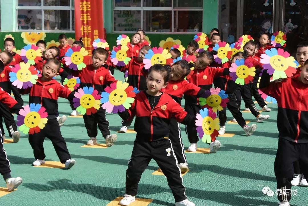 石楼县星星幼儿园举办2021年“萌娃运动展英姿星星向*党**梦飞扬”春季运动会