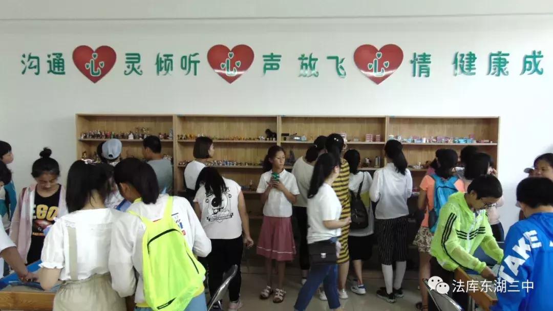 法库县东湖小学六年四班,法库县东湖第三中学2021