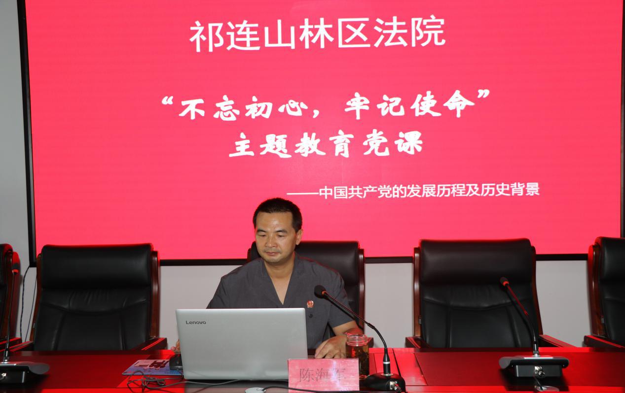 法院不忘初心牢记使命主题党课,法院不忘初心主题教育党课