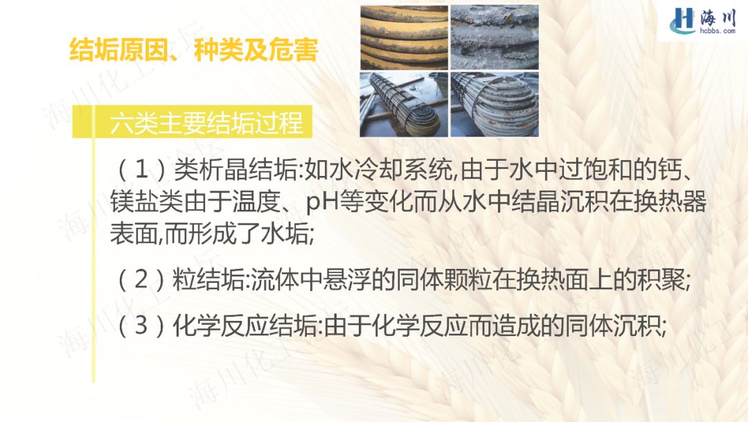器械清洗十大流程ppt,换热器清洗视频教程