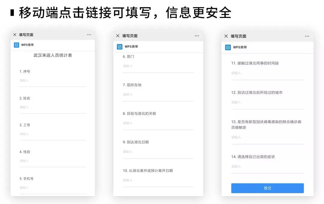 金山软件WPS+提供6个月免费远程办公服务