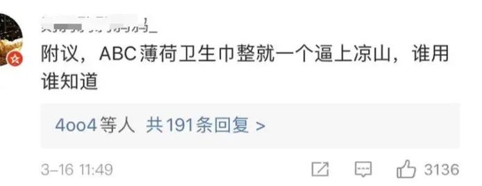 体验感最好的卫生巾,卫生巾体验一天