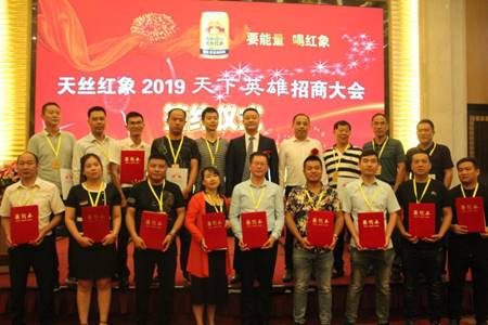 天丝红象全国招商,天丝红象饮料代理靠谱吗