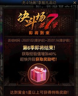 dnf新活动攻略魔盒,dnf魔盒7月奖励全览