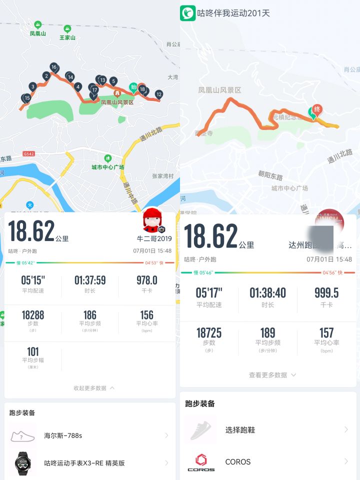 佳明245高驰pace2选哪个,佳明245与高驰pace2功能对比