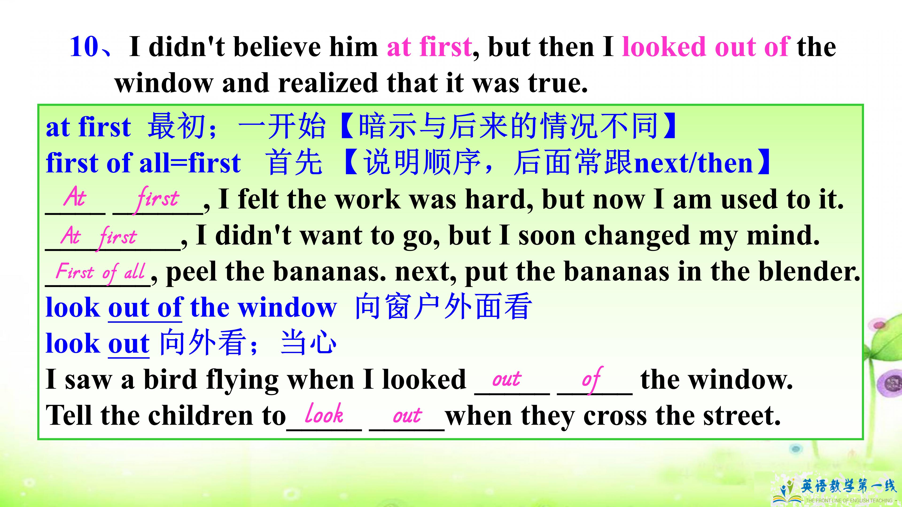 八年级下册英语第一单元单词笔记,八年级下册英语笔记手写unit1