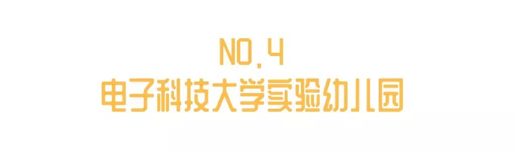 考察蒙氏幼儿园需要了解什么,蒙氏幼儿园东北探园