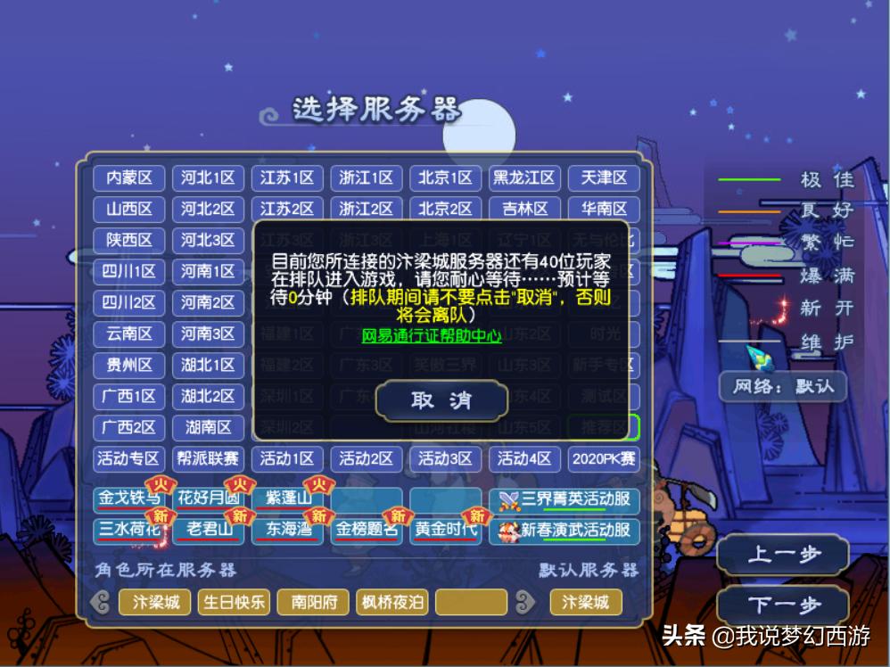 梦幻西游外挂判定规则,梦幻西游外挂测试