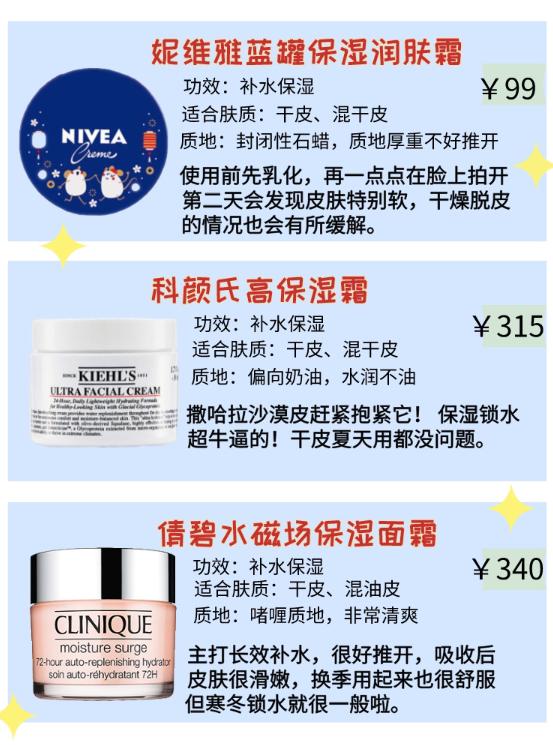 强生金盏花面霜油皮的补水面霜,冬季油皮敏感肌保湿面霜推荐