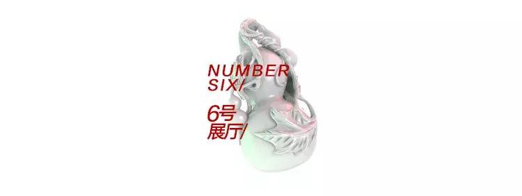 我们把2018装进了一个展览