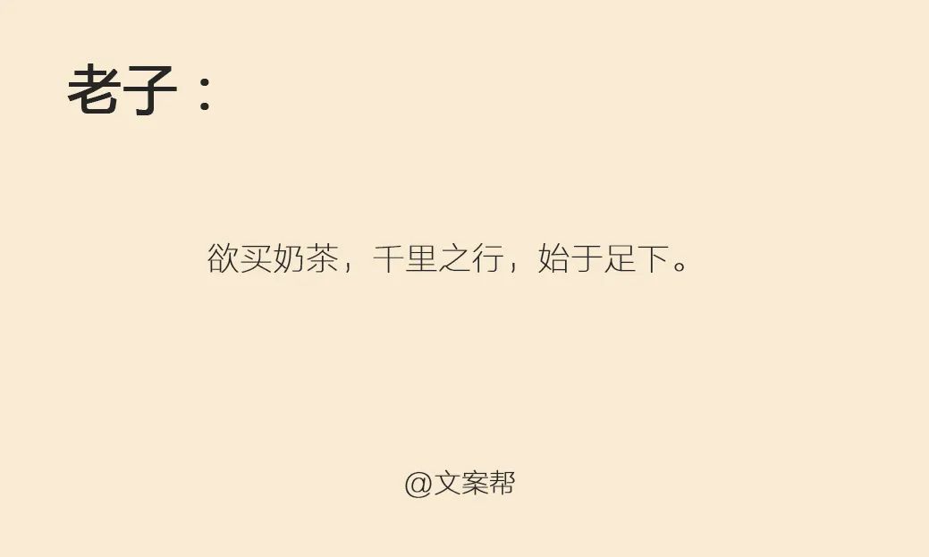 奶茶有趣的文案,奶茶文案创意