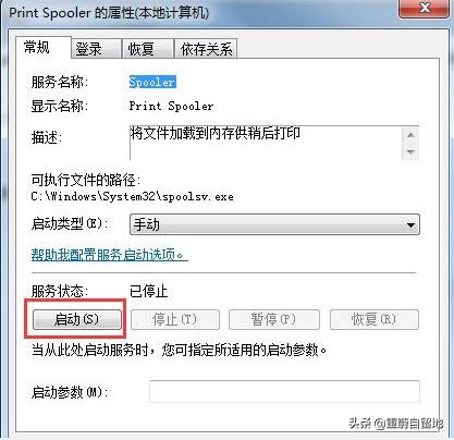 windows无法打开添加打印程序,windows7如何添加共享打印机