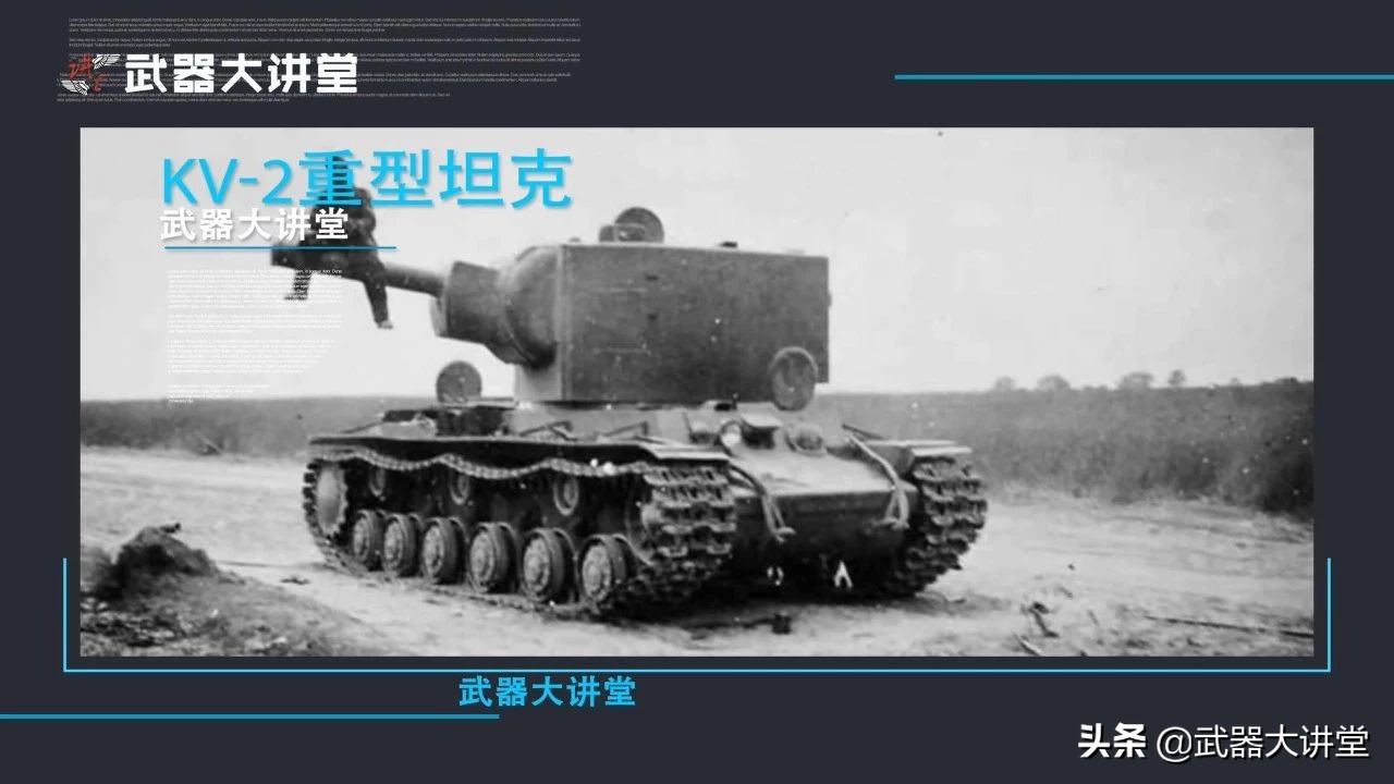 二战苏联10大恐怖重型坦克,二战苏联重型坦克kv2