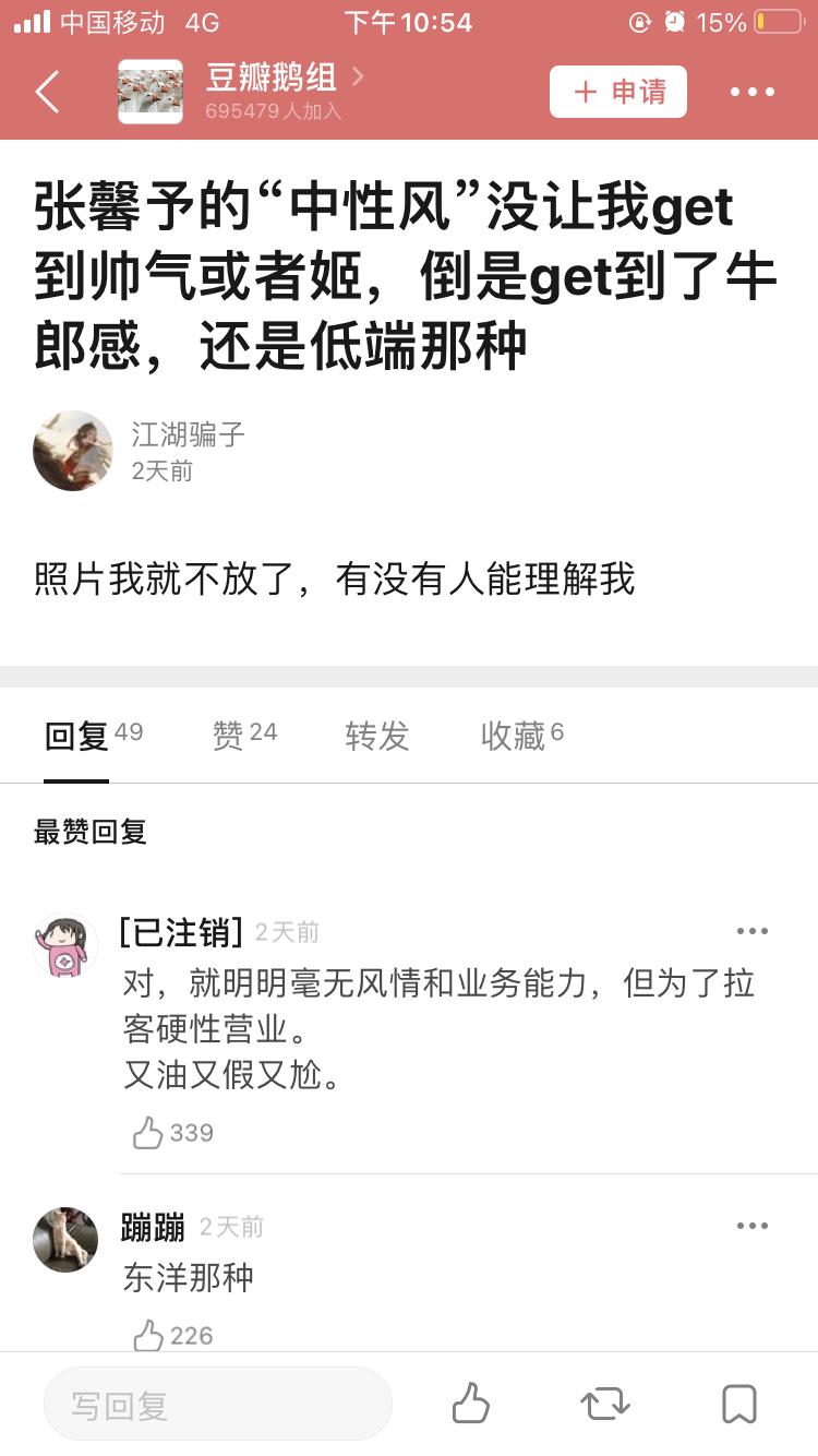 张馨予浪姐首秀,张馨予浪姐淘汰