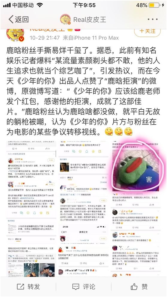 少年的你真实版原唱,少年的你真的有这么好吗