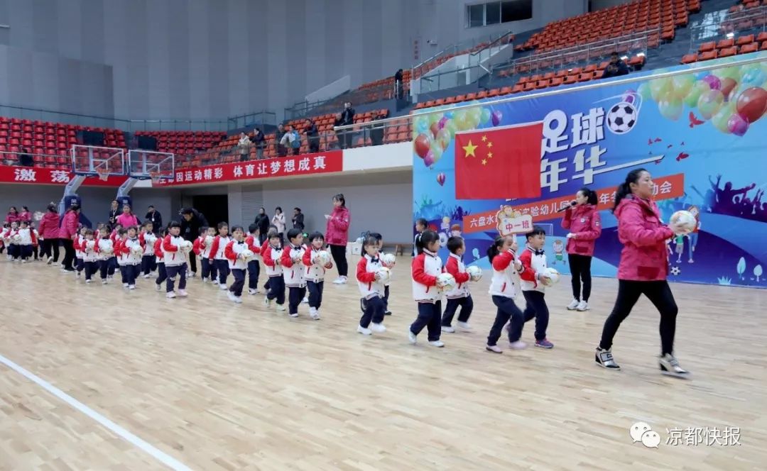 足球嘉年华，让孩子享受足球乐趣