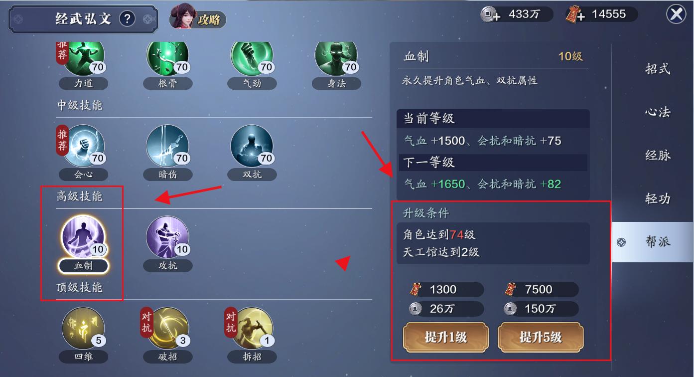 天刀手游前期怎么提升功力战力,最新版本天刀手游提升功力攻略