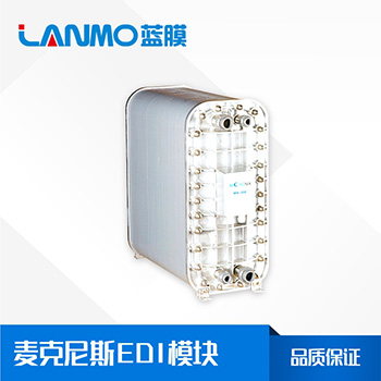 麦克尼斯,麦克尼斯EDI模块