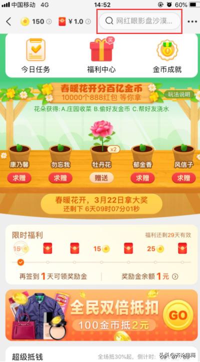 淘金币活动流量怎么突然爆了,淘金币运营技巧快速入池方法