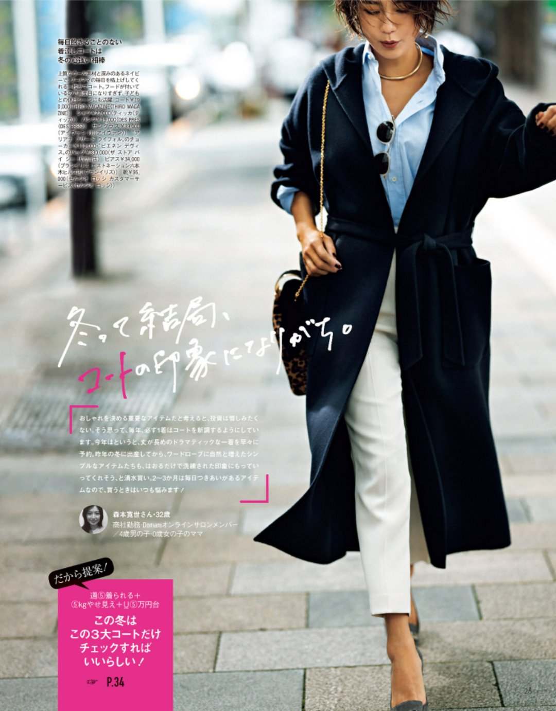 穿衣怎么告别土气,穿搭以蓝色为主