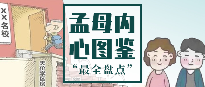 鍑犵櫨涓囦拱浜嗗鍖烘埧,鍑犵櫨涓囦拱瀛﹀尯鎴垮嵈涓婁笉浜嗗