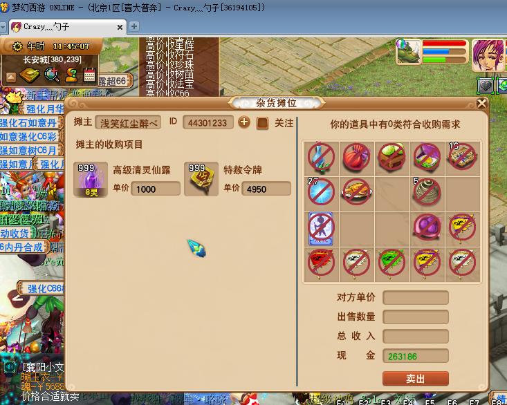 梦幻西游十种骗术攻略大全,梦幻西游古老骗术攻略大全