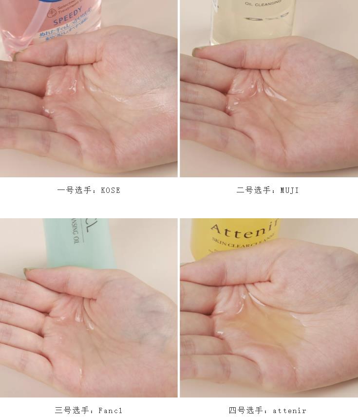 五款网红懒人卸妆油测评,博主卸妆油翻车