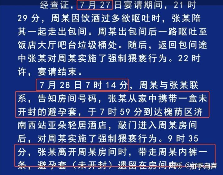 阿里女员工案嫌犯被判一年半,阿里女员工案中的张某最新消息