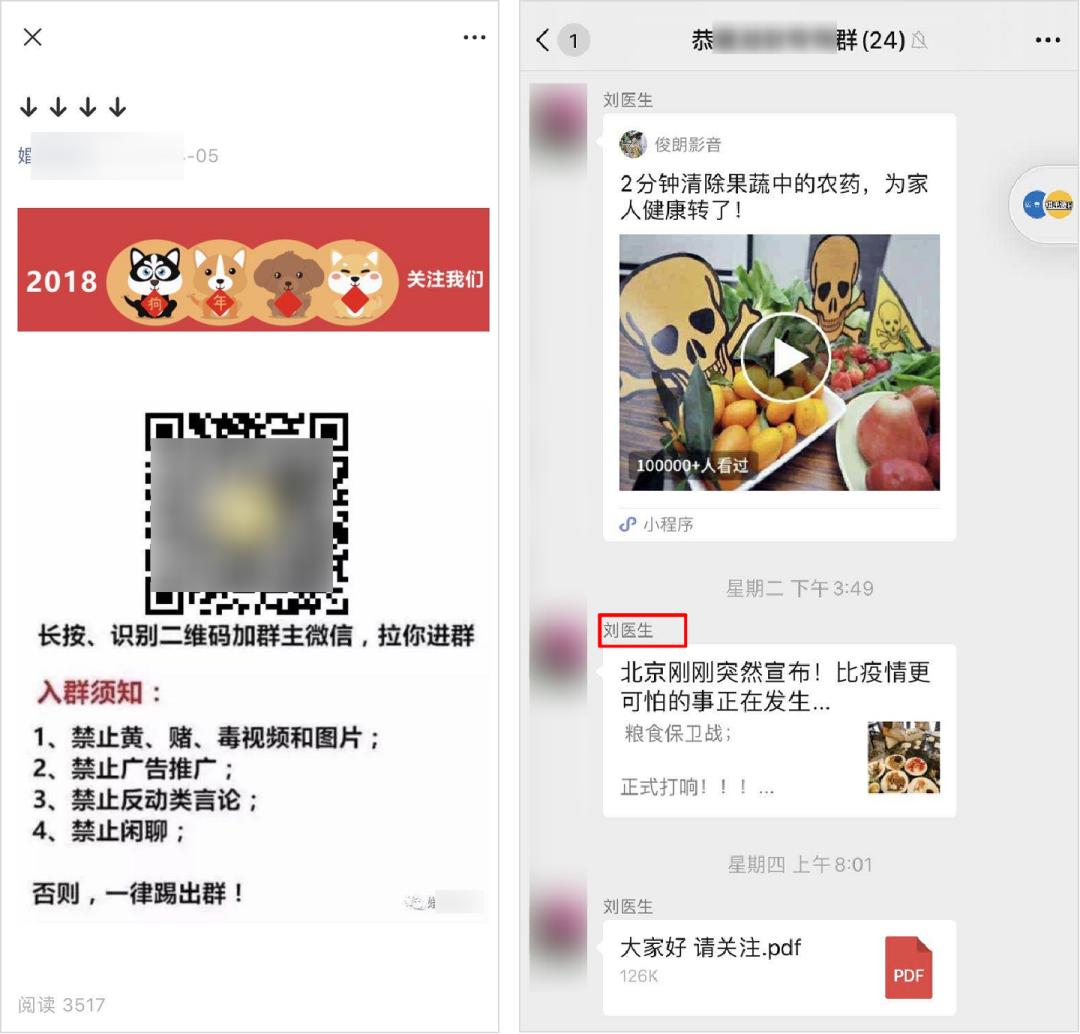 恶意黑营销,恶意低俗营销