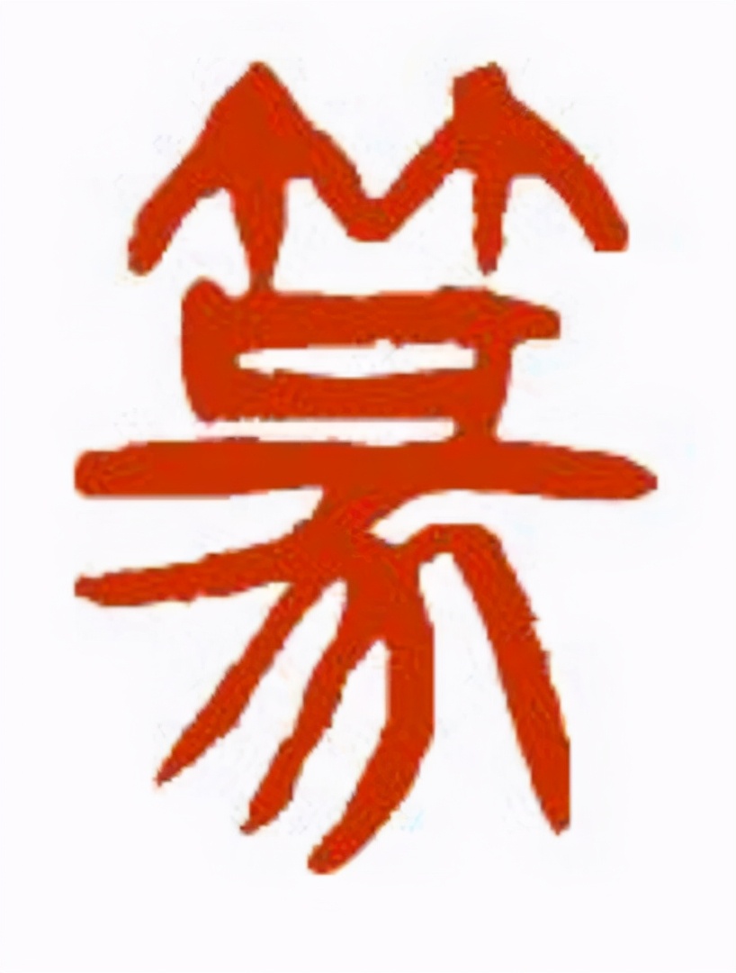 「原创诗词」管恩锋|莫言千载苍颜老也有风姿也有情(诗词21首)