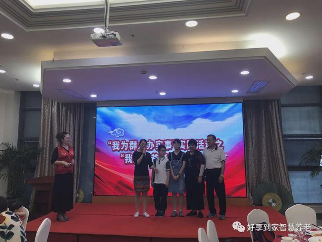 好享到家智慧养老,好享到家怎么样