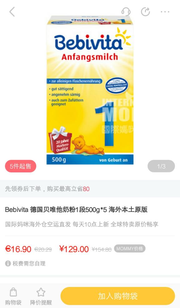 德国喜宝有机奶粉和美乐宝哪个好,德国本土喜宝奶粉和国内的一样吗