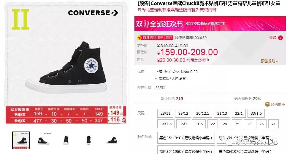 今年双11爆款的鞋,双十一最新款商品推荐