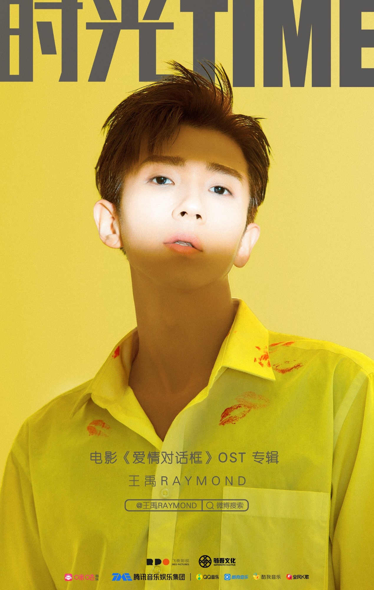 爱情对话框电影主题曲,爱情对话框主题曲