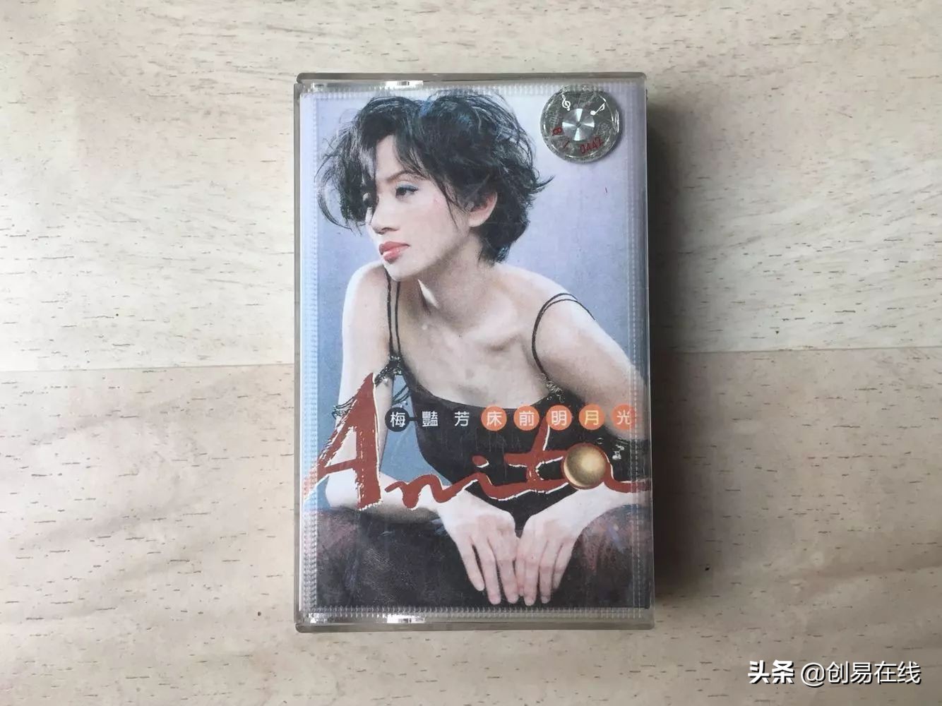 2020年的你还记得这些经典老歌吗,20年前的磁带值钱吗