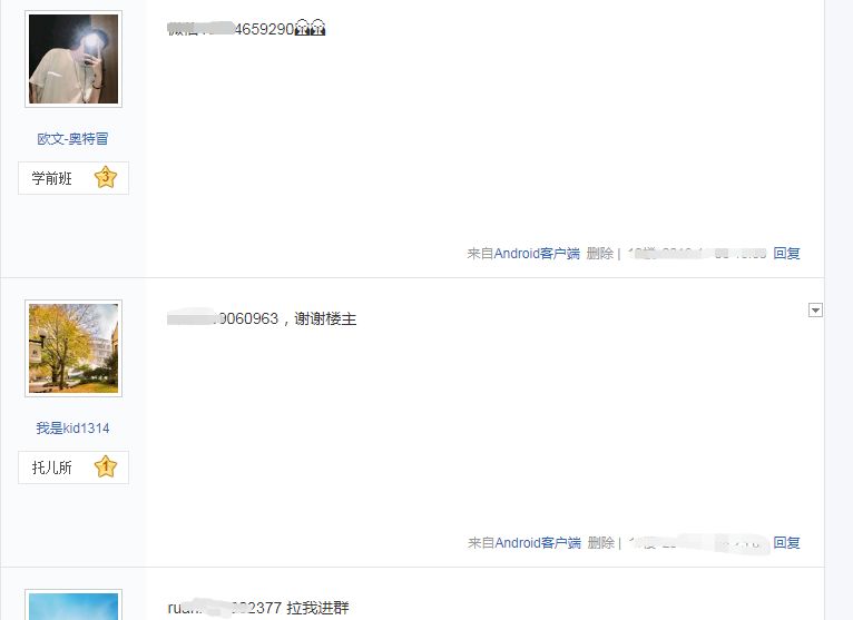 贴吧发帖引流最快的方法,贴吧发帖引流多久才有效果