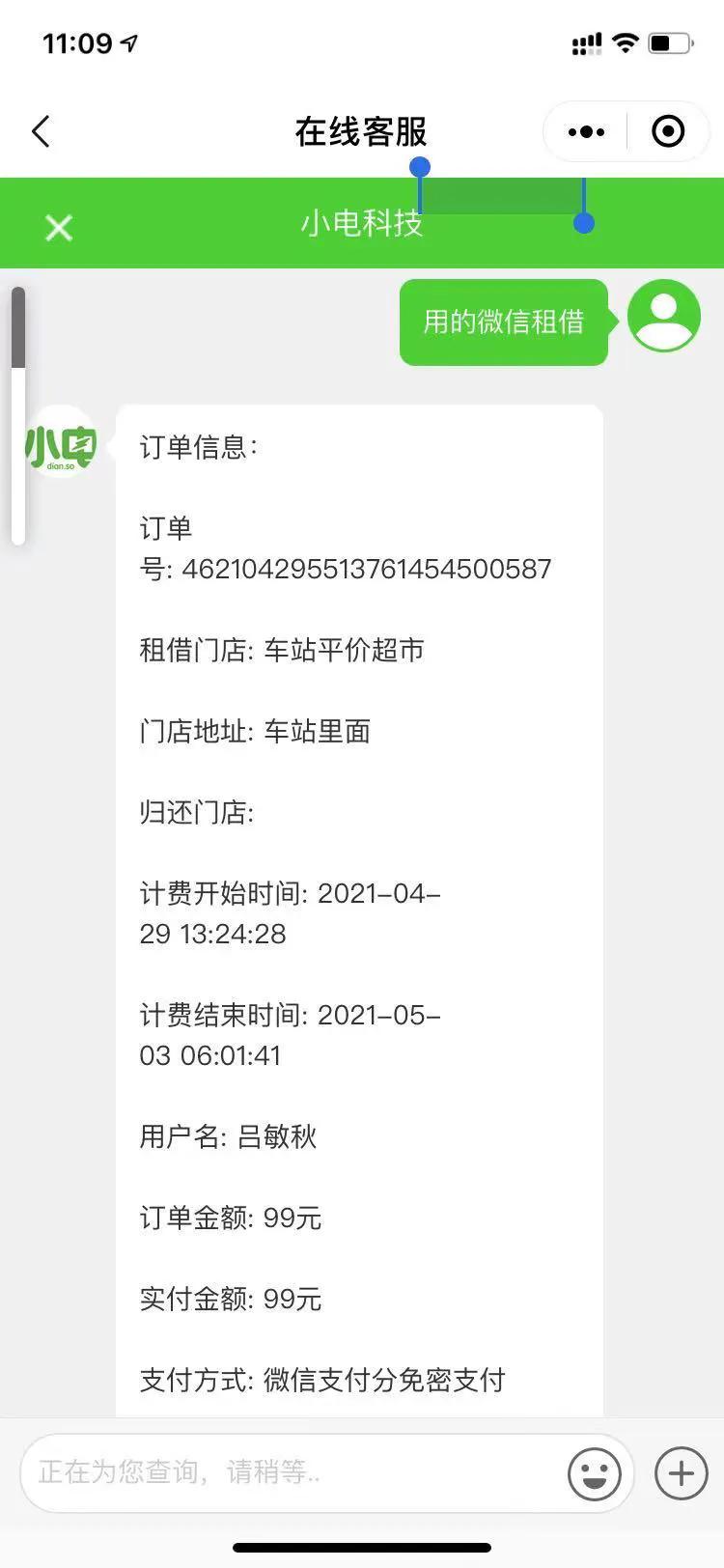 小电充电宝工作坑人吗,小电充电宝充电安全吗